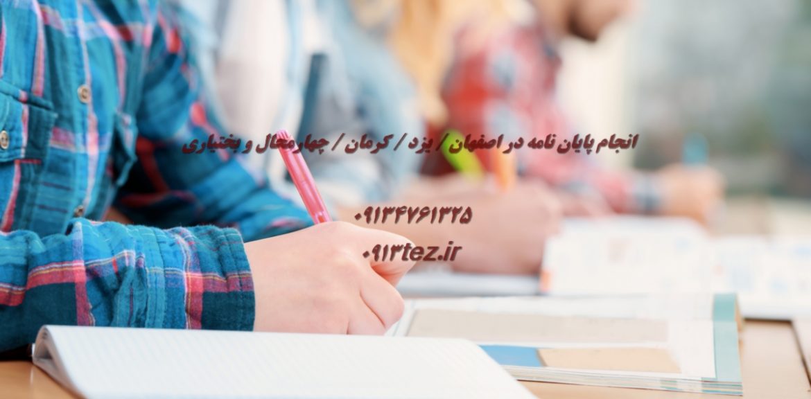 نگارش رساله دکتری با تحلیل آماری | خدمات تخصصی تحلیل داده‌ ها نرم‌ افزارهای آماری