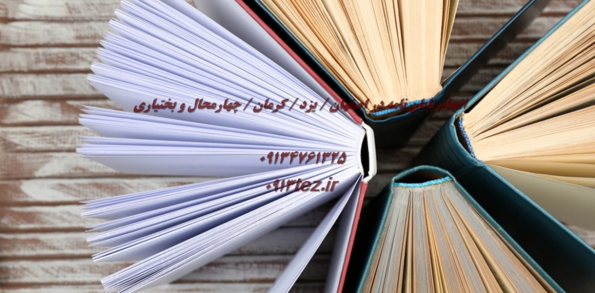 نوشتن پروپوزال در کاشان با مشاوره علمی و تضمین تایید دانشگاه