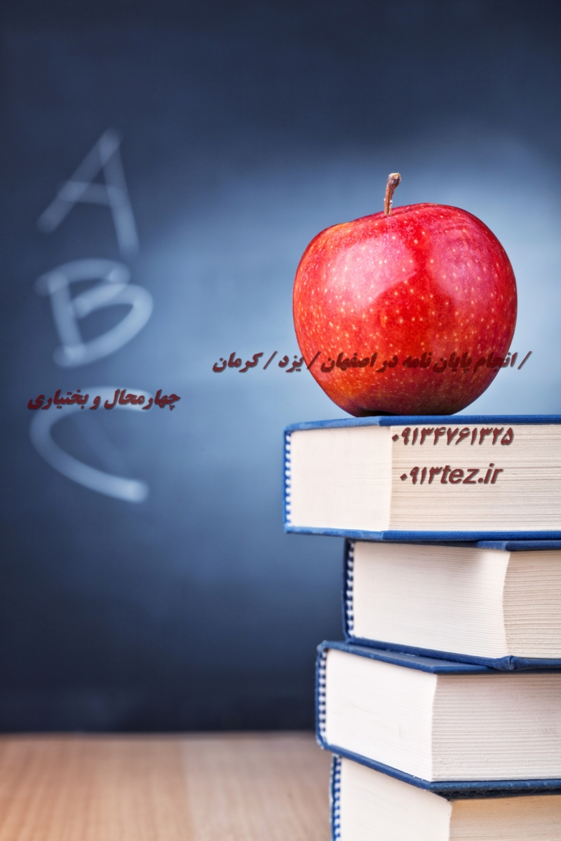 نگارش سمینار در کاشان با مشاوره تخصصی و آماده سازی برای دفاع