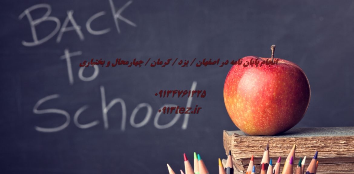 شبیه سازی در کاشان با نرم افزارهای تخصصی و تحلیل دقیق نتایج