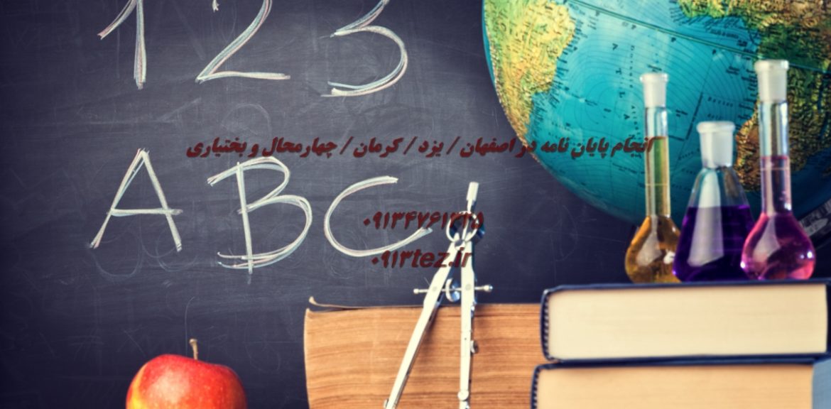 تحلیل آماری در کاشان با نرم افزارهای تخصصی و مشاوره حرفه ای