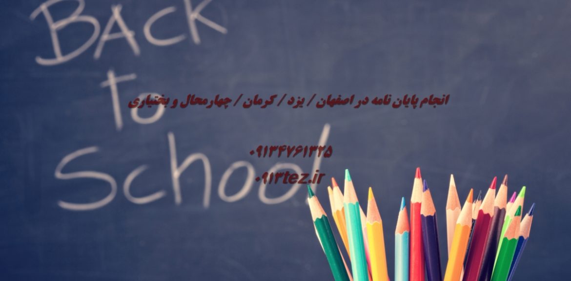 ترجمه تخصصی در کاشان با مترجمان حرفه ای برای مقالات و پایان نامه