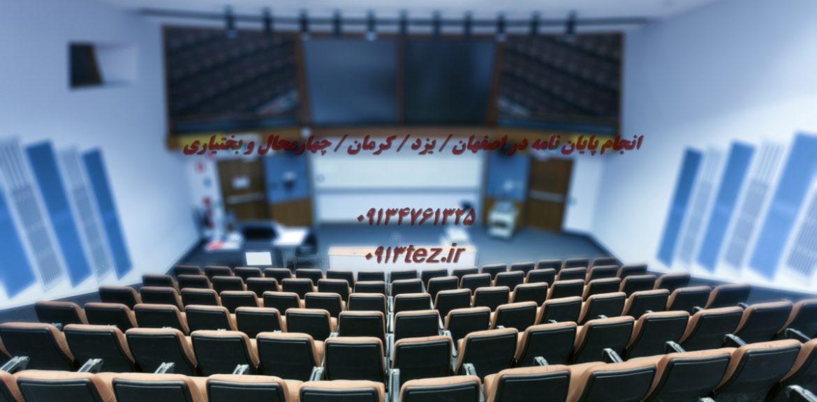 خدمات ترجمه منابع برای رساله دکتری | ترجمه تخصصی مقالات و منابع علمی معتبر