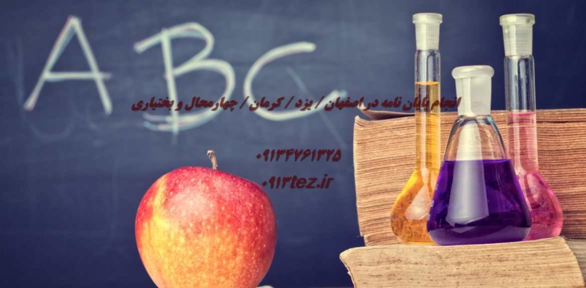 خدمات علمی پژوهشی در کاشان با پشتیبانی کامل برای دانشجویان و پژوهشگران