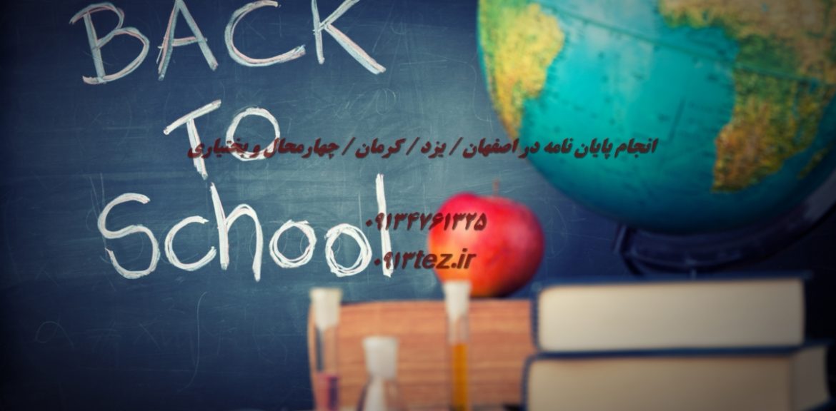چاپ مقاله ISI در کاشان با مشاوره تخصصی و افزایش شانس پذیرش