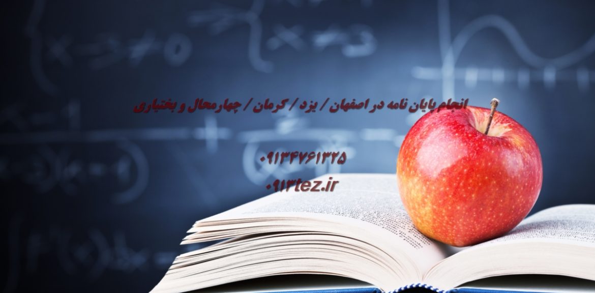 مقاله کنفرانسی در کاشان | سفارش، نگارش، چاپ و اکسپت با مشاوره تخصصی