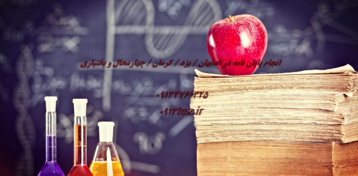 مشاوره آماری در کاشان با SPSS، AMOS، LISREL، SmartPLS، R و Python