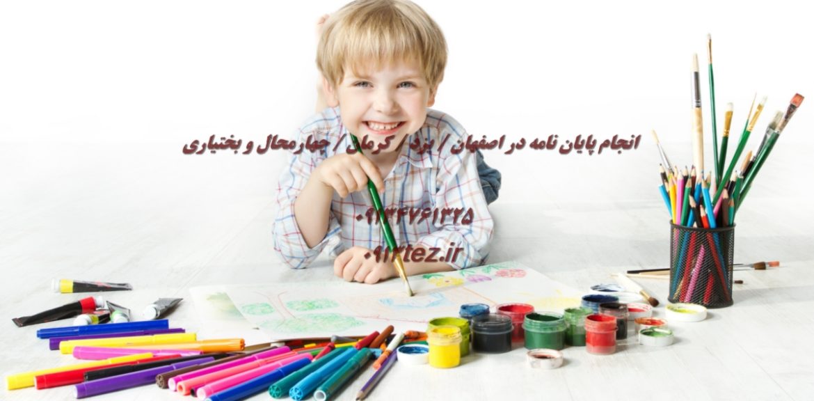 خدمات پایان نامه در کاشان | انتخاب موضوع، نگارش، تحلیل آماری و استخراج مقاله
