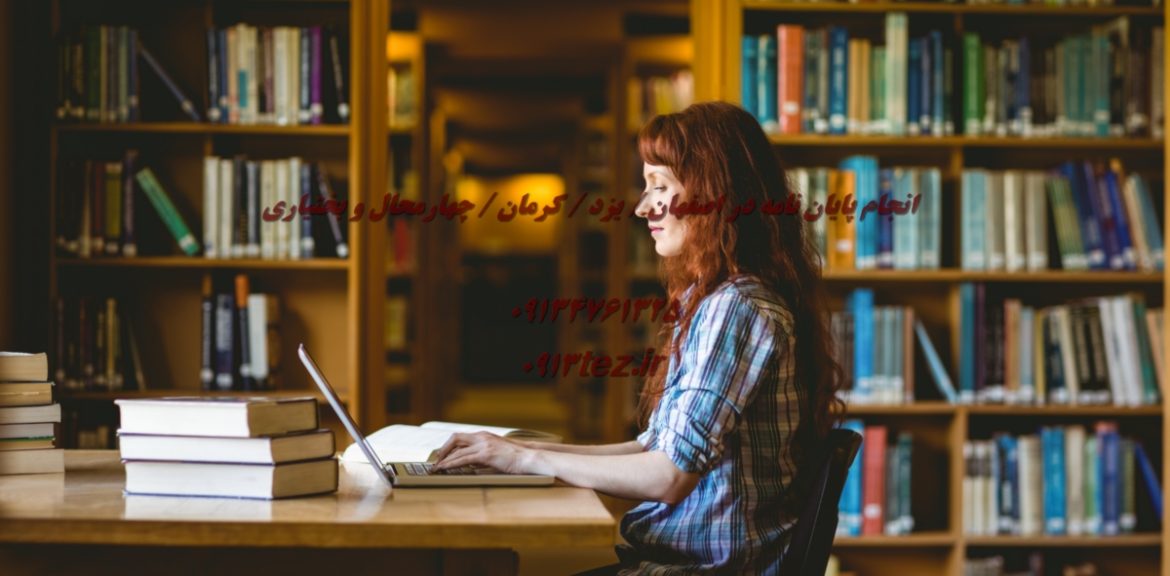 مشاوره برای انتخاب موضوع رساله دکتری | خدمات تخصصی انتخاب موضوع نوآورانه