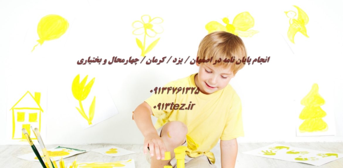 بهترین موسسه انجام پایان نامه در کاشان | موسسه 0913tez.ir با مدیریت استاد علی کیان پور