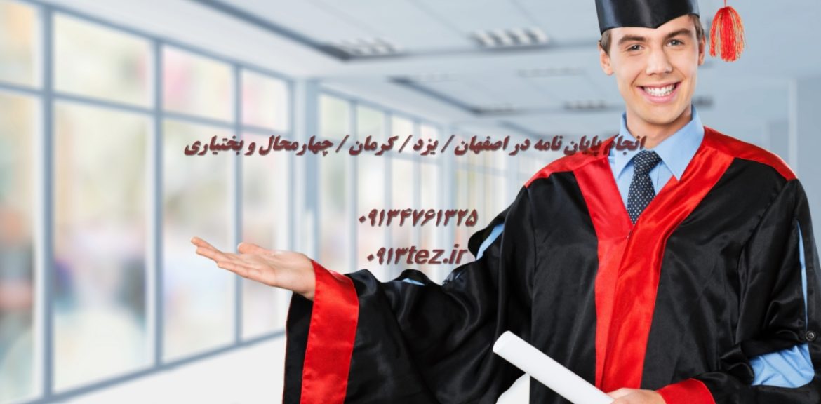 چاپ مقاله علمی پژوهشی فوری ویژه دفاع پایان نامه | پذیرش سریع و تضمینی
