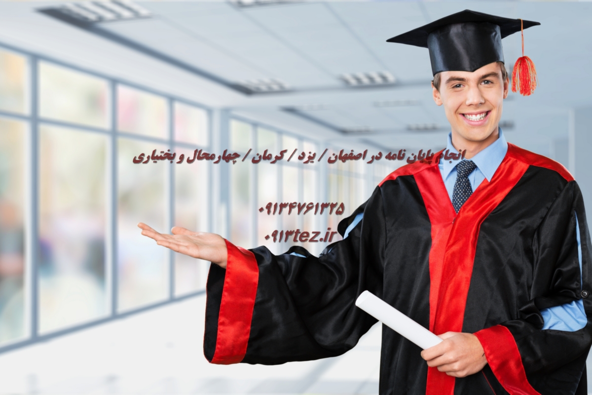 چاپ مقاله علمی پژوهشی فوری ویژه دفاع پایان نامه | پذیرش سریع و تضمینی