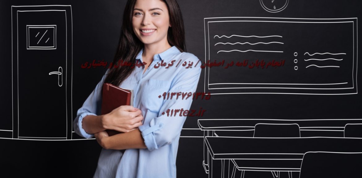 مشاوره تخصصی انتخاب موضوع رساله دکتری آنلاین | خدمات نوین برای انتخاب موضوعی نوآورانه و کاربردی