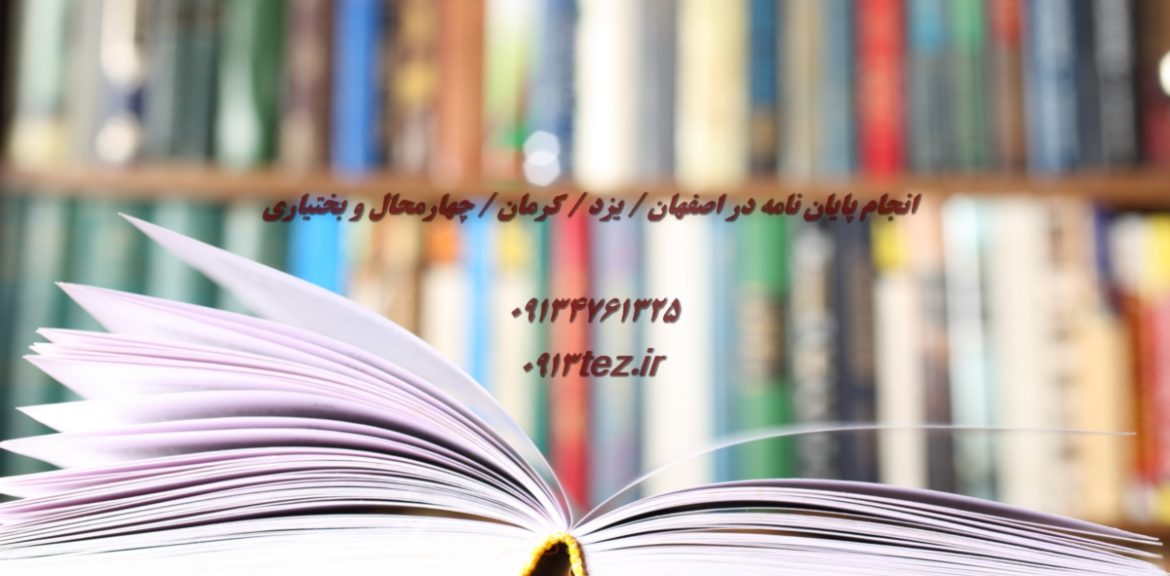 آموزش کامل تدوین پروپوزال رساله دکتری با مثال عملی | راهنمای جامع پروپوزال نویسی