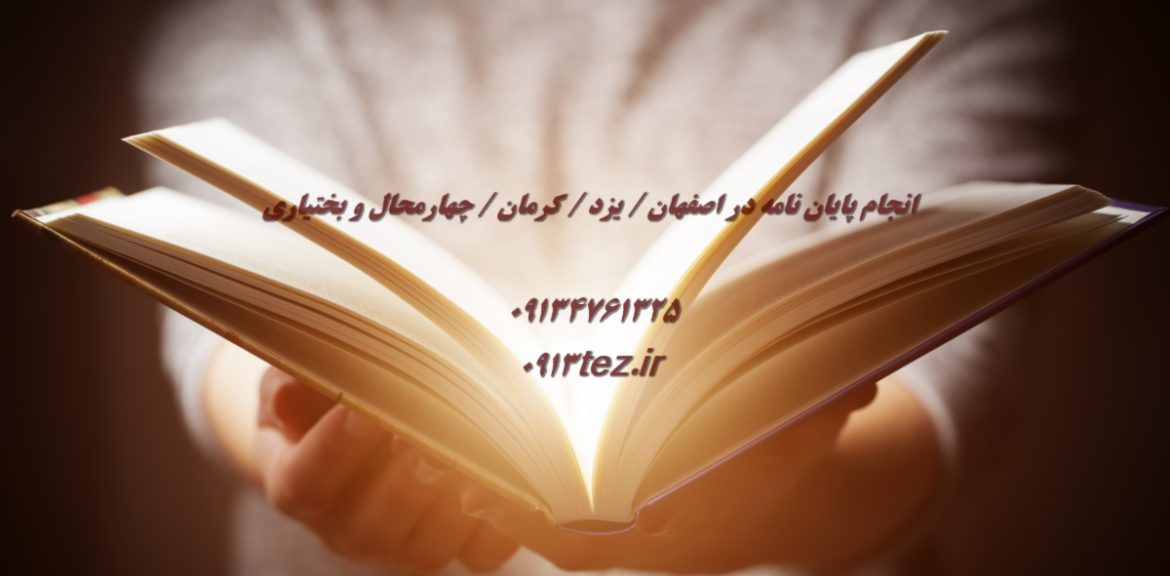خدمات آنلاین مشاوره پایان نامه کارشناسی ارشد با اساتید معتبر | راهنمای کامل تا جلسه دفاع