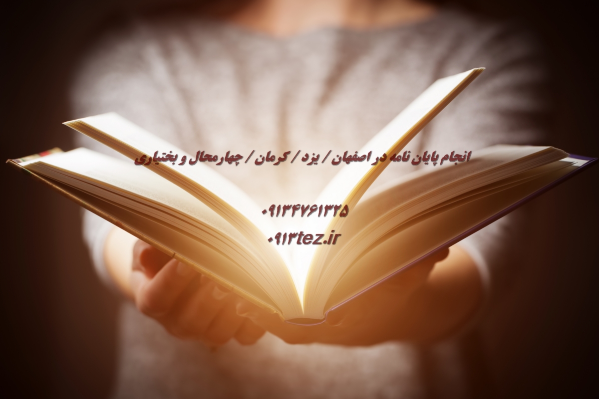 خدمات آنلاین مشاوره پایان نامه کارشناسی ارشد با اساتید معتبر | راهنمای کامل تا جلسه دفاع