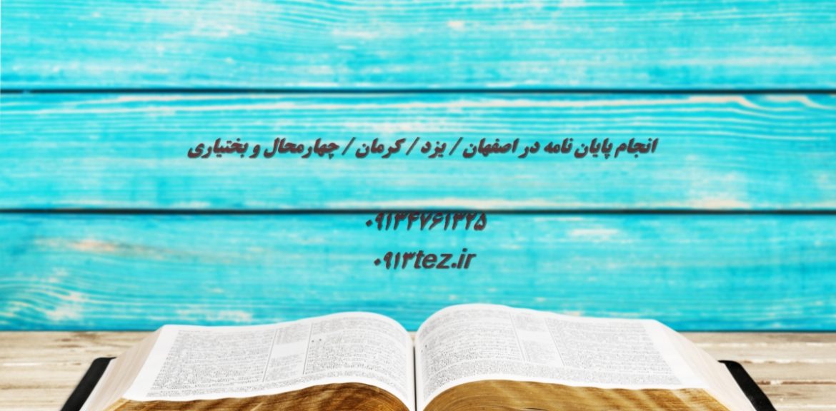 پشتیبانی تضمینی چاپ مقاله برای ارتقا مرتبه علمی هیئت علمی | چاپ و اکسپت مقالات