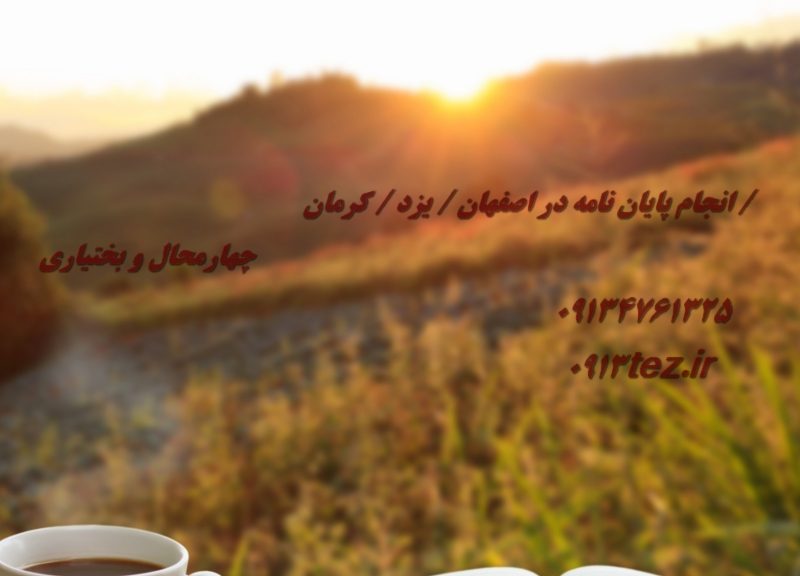 انجام سمینار کارشناسی ارشد | خدمات تخصصی نگارش و ارائه حرفه‌ ای