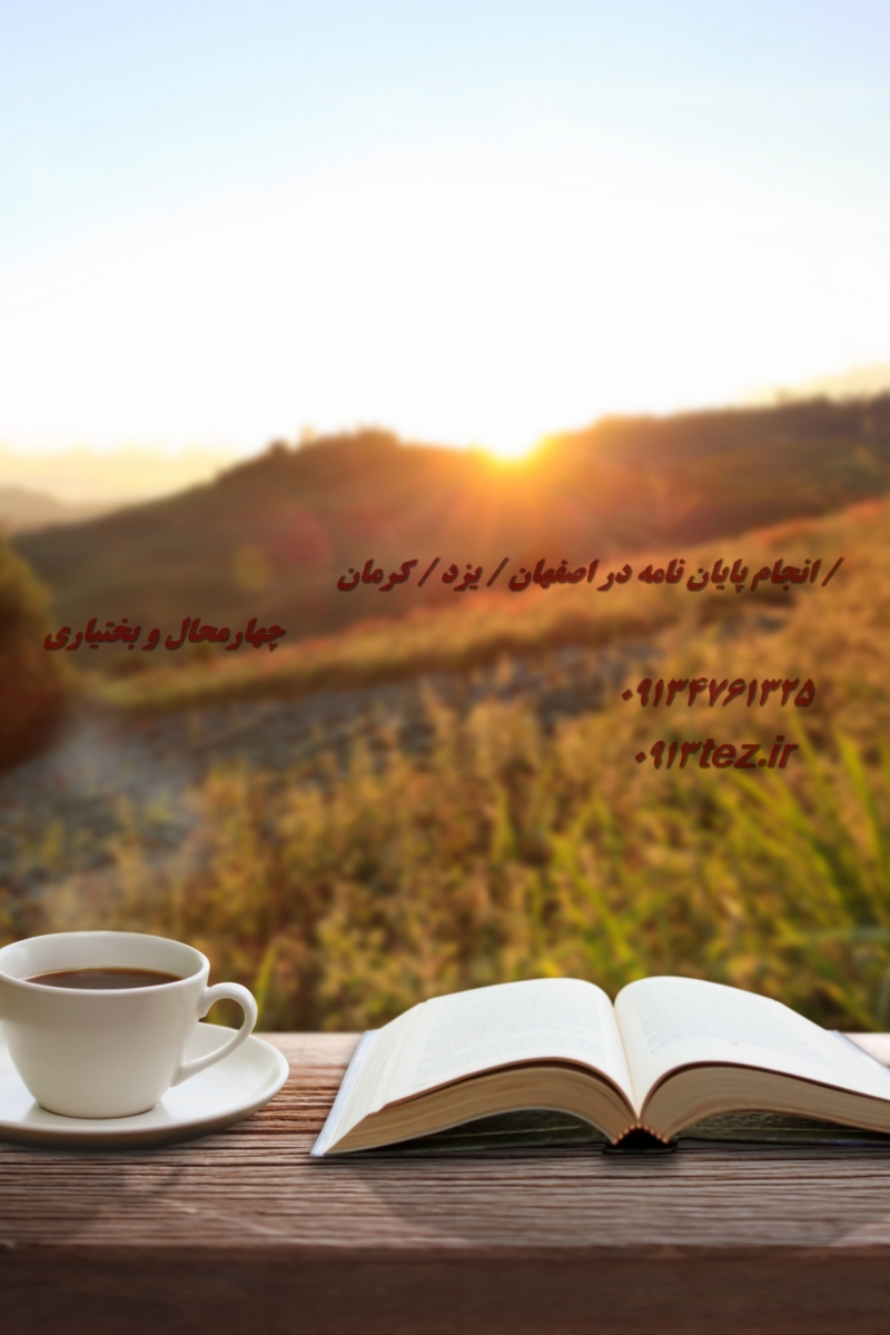 انجام سمینار کارشناسی ارشد | خدمات تخصصی نگارش و ارائه حرفه‌ ای