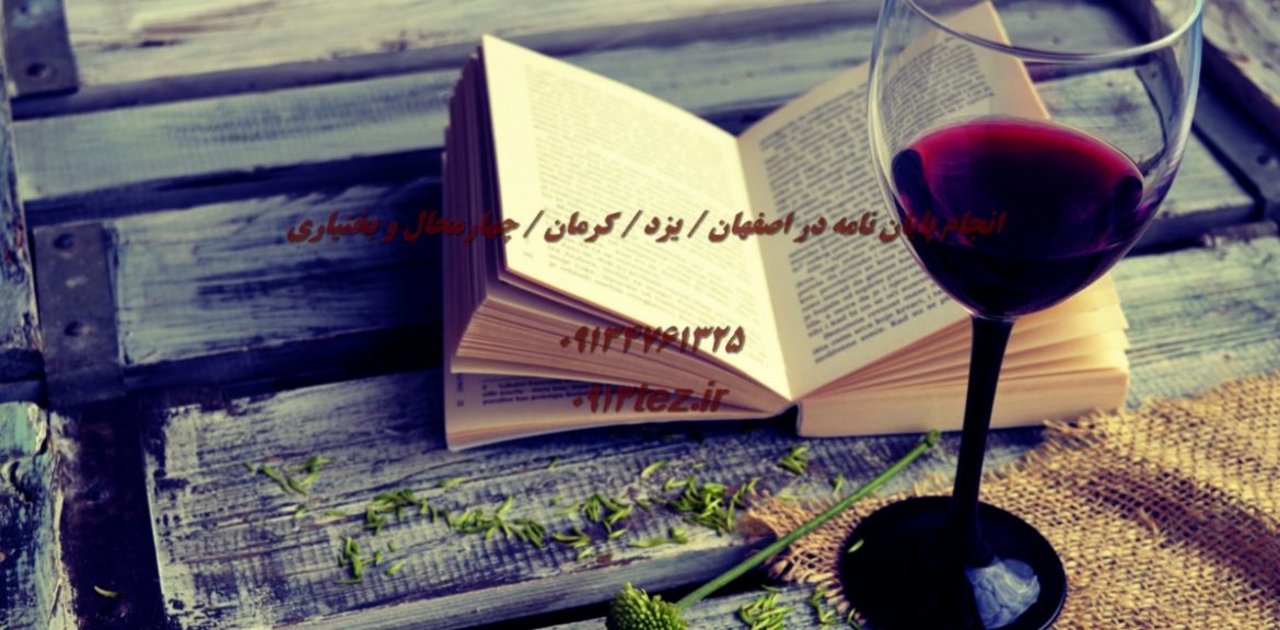 هزینه انجام سمینار کارشناسی ارشد | بازه قیمتی ۲ تا ۳ میلیون تومان با خدمات کامل