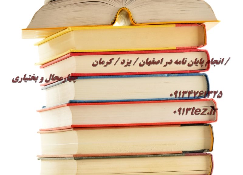 انجام سمینار ارشد فوری و تضمینی | خدمات تخصصی با پشتیبانی تا روز ارائه