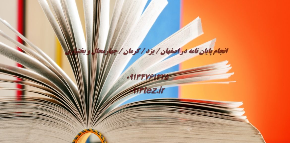 خدمات نگارش پروپوزال ارشد | هزینه ۲ تا ۳ میلیون تومان با پشتیبانی کامل