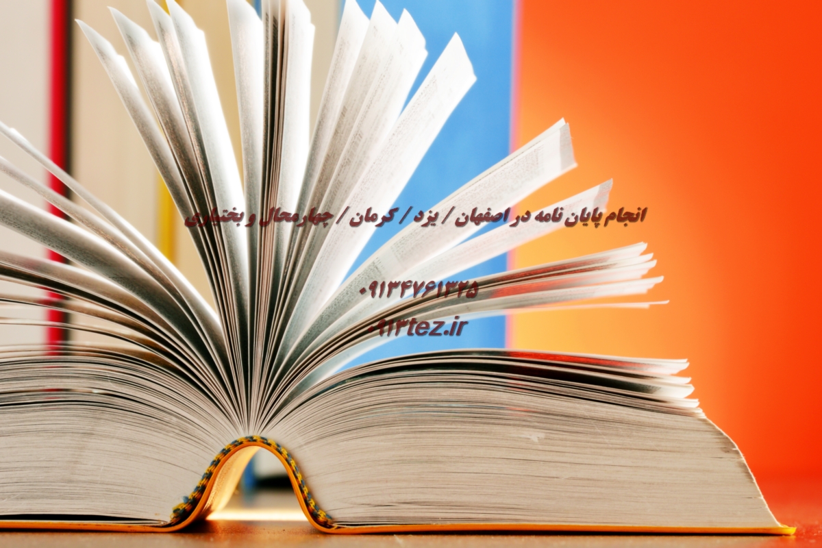 خدمات نگارش پروپوزال ارشد | هزینه ۲ تا ۳ میلیون تومان با پشتیبانی کامل