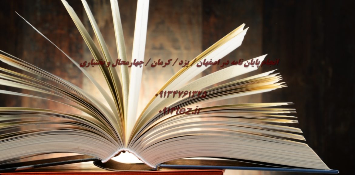 تدوین پروپوزال ارشد با پشتیبانی کامل | خدمات تخصصی با هزینه ۲ تا ۳ میلیون تومان