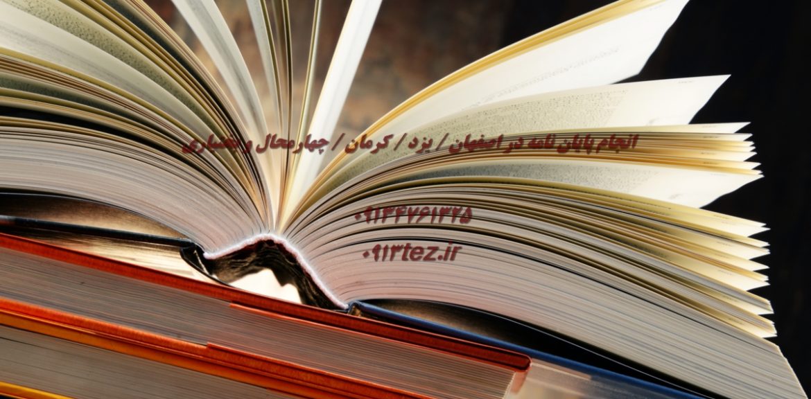 ویرایش و اصلاح پروپوزال ارشد برای تایید استاد | خدمات تخصصی با هزینه ۲ تا ۳ میلیون