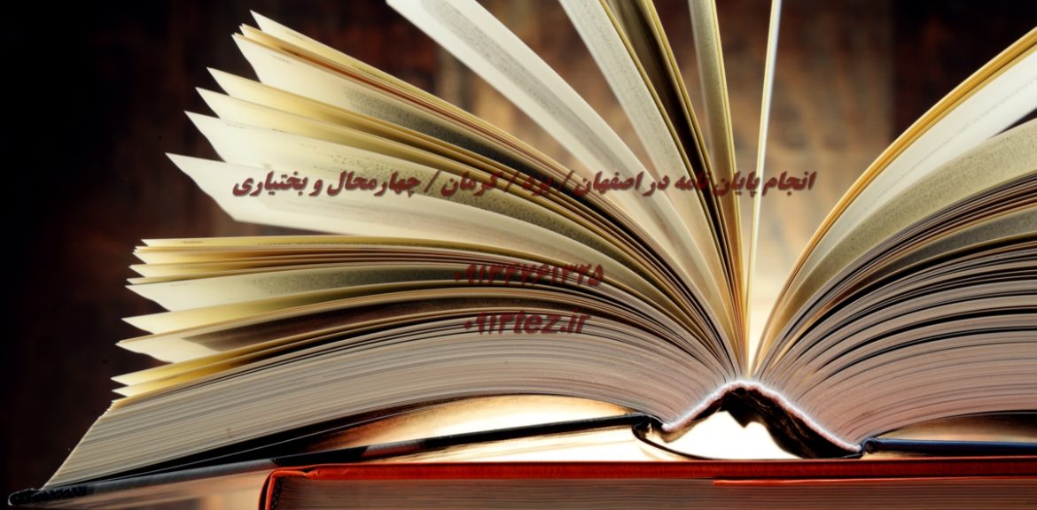 انجام پروپوزال دکتری | خدمات تخصصی با هزینه ۵ تا ۶ میلیون تومان و پشتیبانی کامل