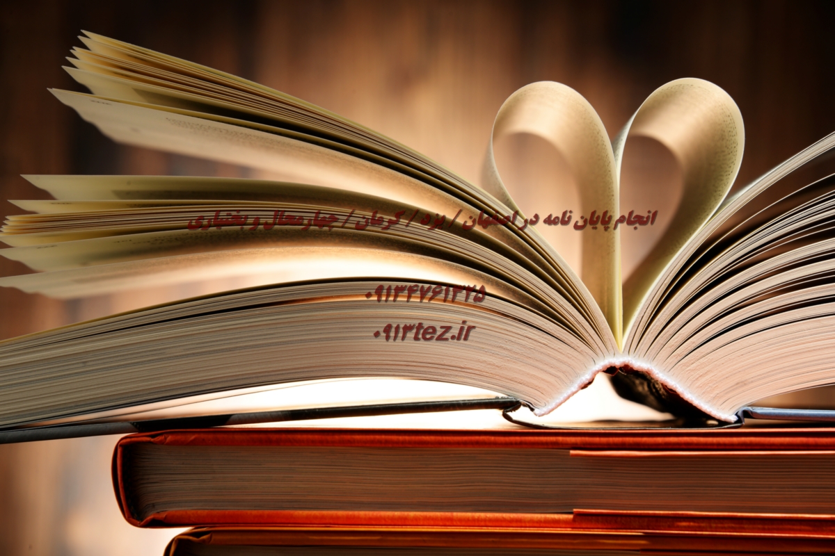 خدمات نگارش پروپوزال دکتری | هزینه ۵ تا ۶ میلیون تومان با پشتیبانی تا تایید استاد