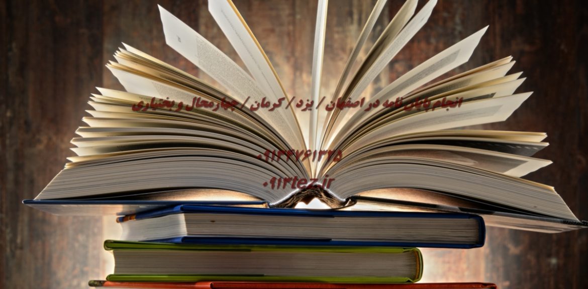 تدوین پروپوزال دکتری تضمینی | هزینه ۵ تا ۶ میلیون تومان با پشتیبانی تا تایید استاد