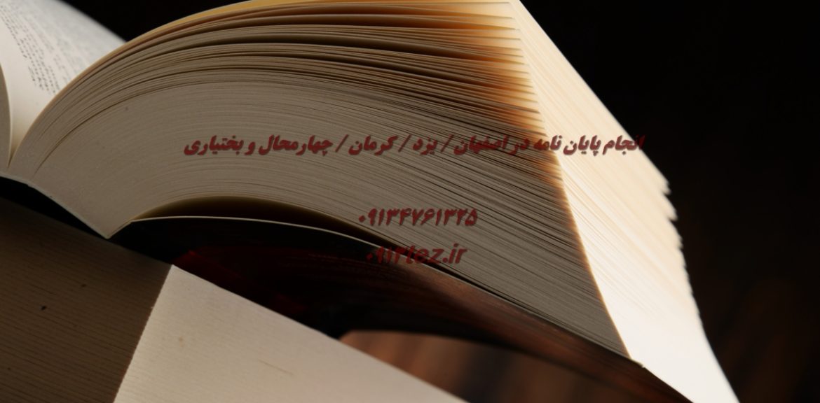 ویرایش و اصلاح پروپوزال دکتری برای تایید استاد