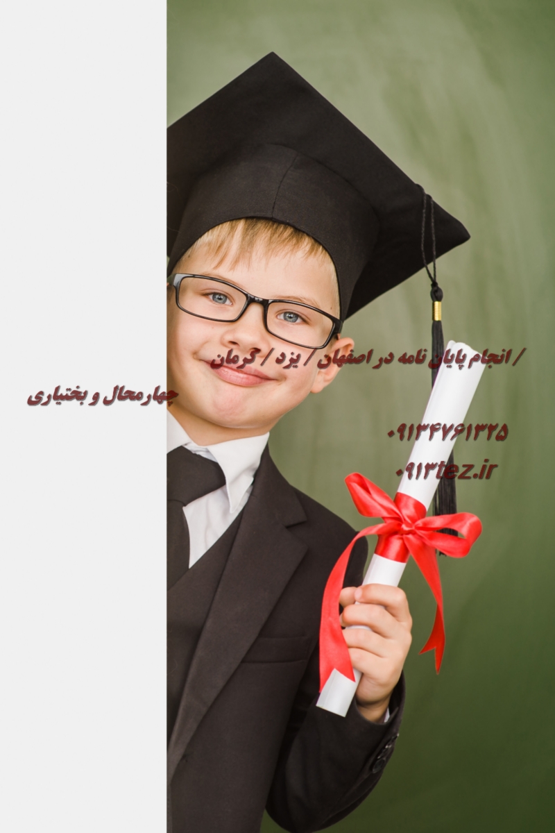 بهترین مرکز نگارش پروپوزال دکتری | معرفی سامانه 0913tez.ir با بهترین قیمت در ایران