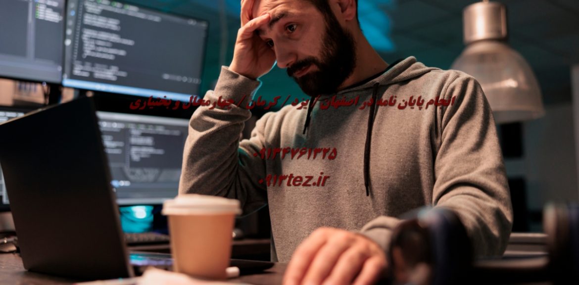 انجام پایان نامه در بوئین و میاندشت