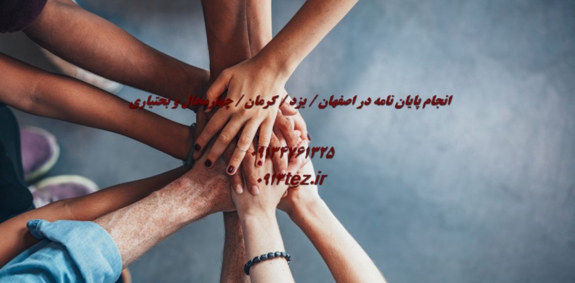 انجام پایان نامه در چادگان