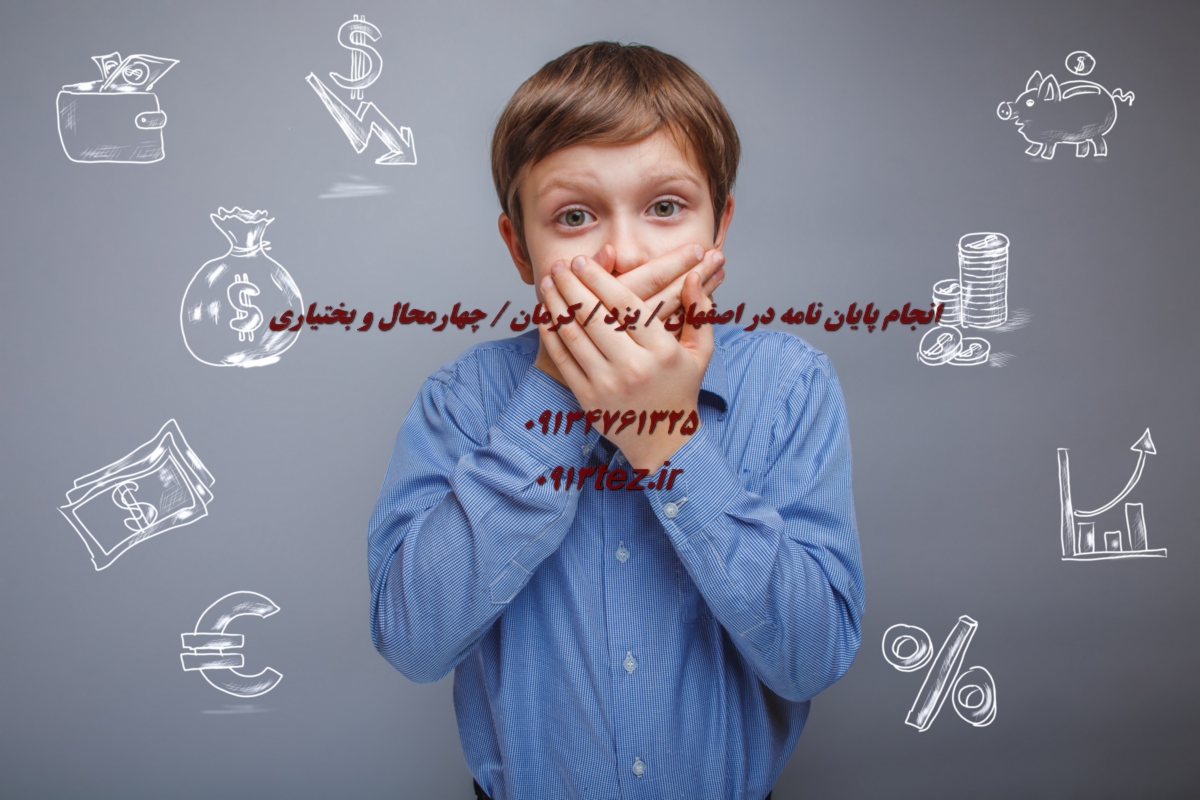 انجام پایان نامه کامپیوتر در اصفهان | نگارش رساله و مقاله تخصصی با 0913tez.ir