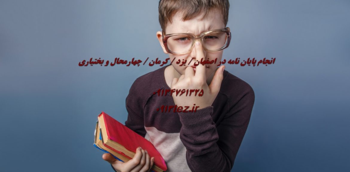 انجام پایان نامه عمران در اصفهان | نگارش رساله و مقاله تخصصی با 0913tez.ir