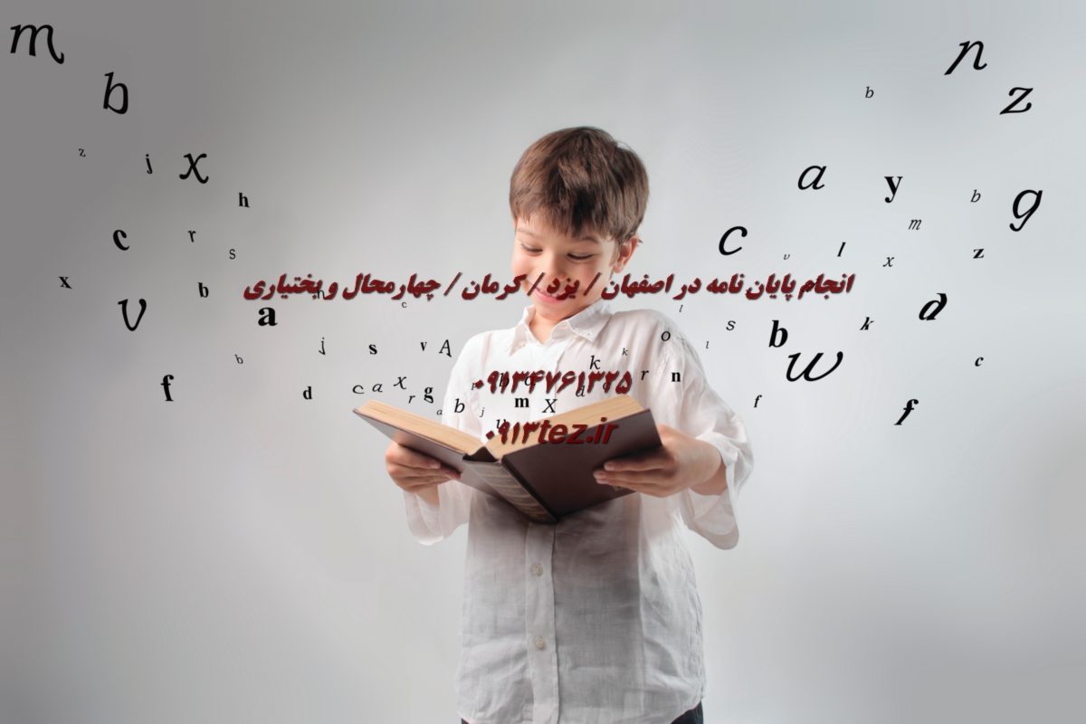 انجام پایان نامه کارشناسی ارشد و دکتری در اصفهان با تیم پژوهشی حرفه‌ای 0913tez.ir»