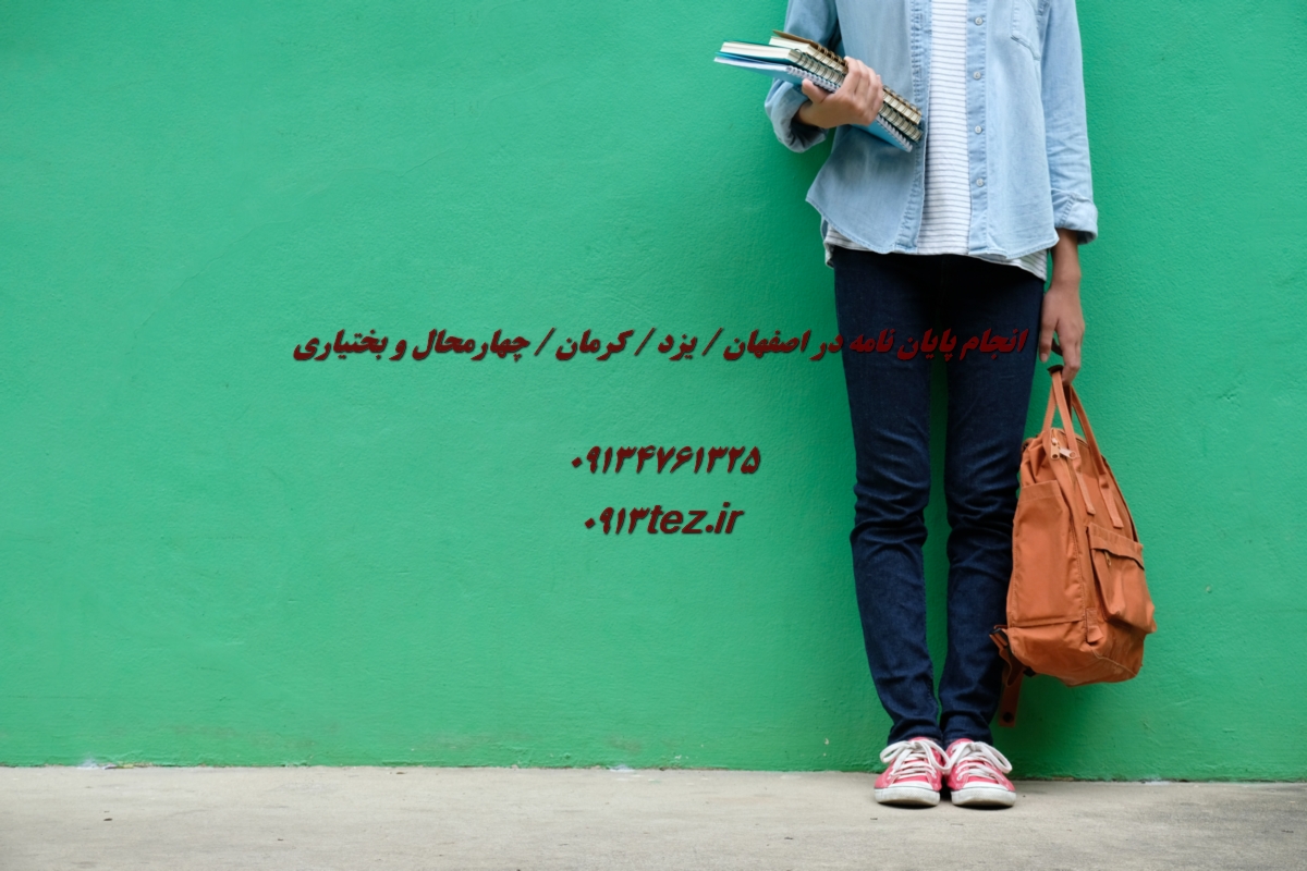 انجام پایان نامه نفت و گاز در اصفهان | پژوهش تخصصی در گرایش‌ های مهندسی انرژی