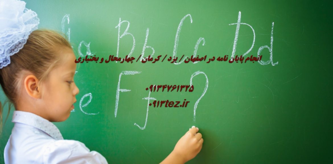 انجام پایان نامه پلیمر در اصفهان | پژوهش تخصصی در صنایع پلیمری و شیمیایی