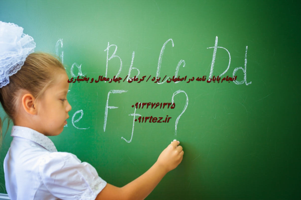 انجام پایان نامه پلیمر در اصفهان | پژوهش تخصصی در صنایع پلیمری و شیمیایی