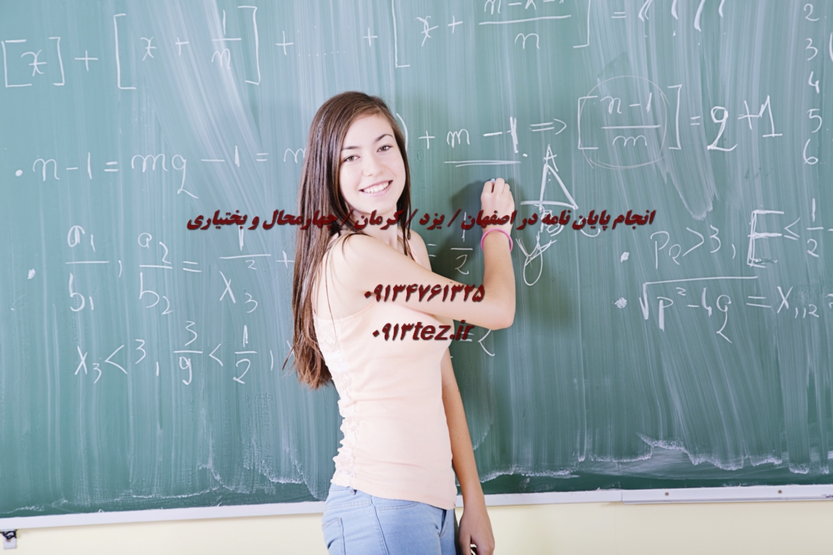 انجام پایان نامه مهندسی مالی در اصفهان | پژوهش در مدیریت ریسک و سرمایه‌ گذاری