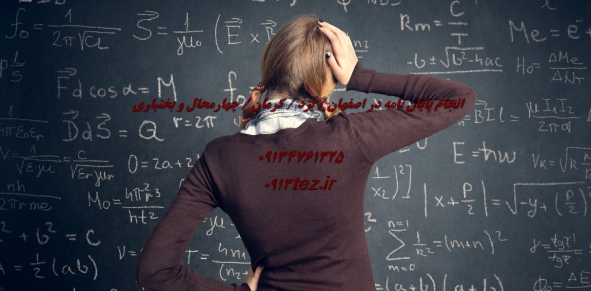 انجام پایان نامه تربیت بدنی در اصفهان | پژوهش تخصصی در گرایش‌ های ورزشی