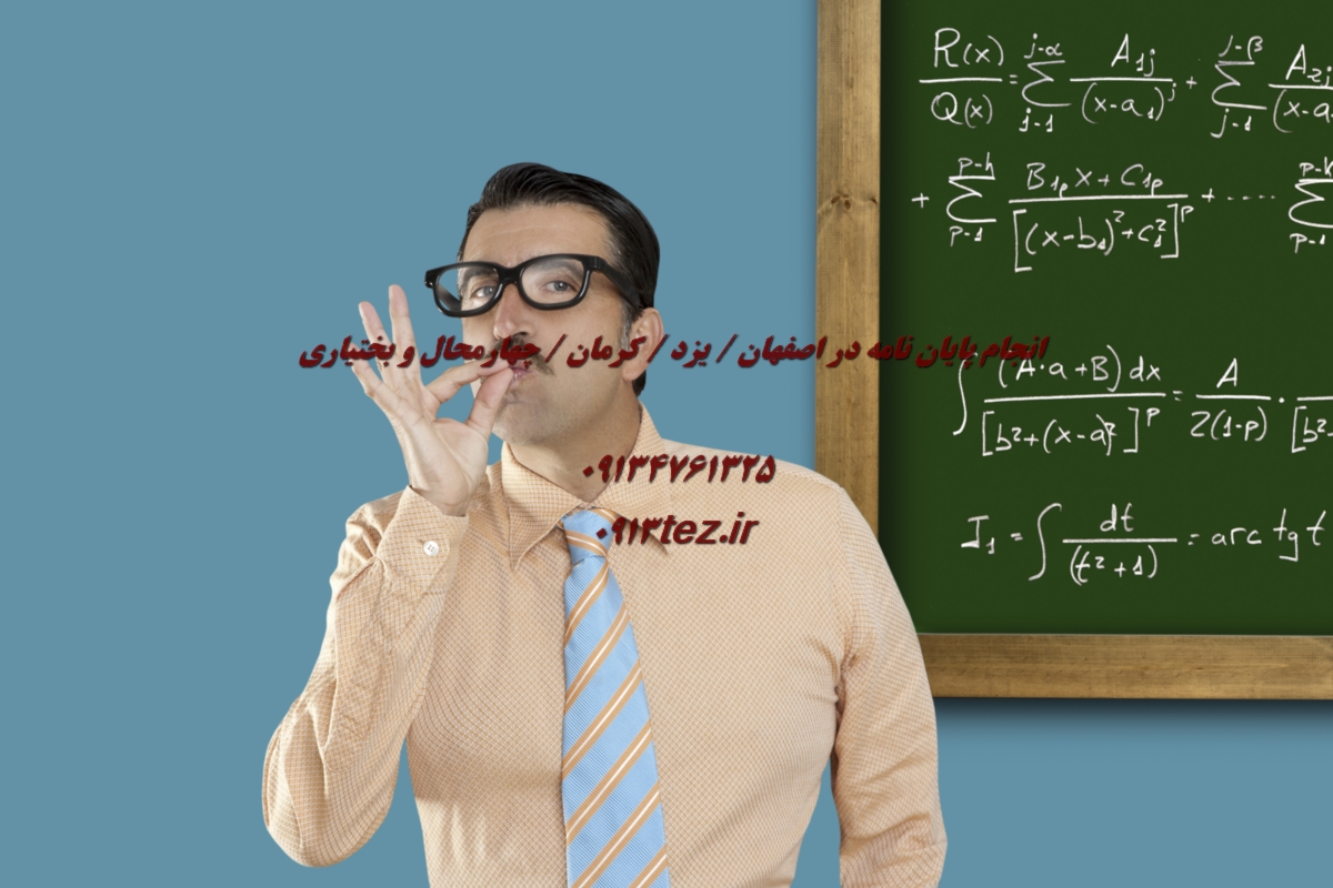 انجام پایان نامه مدیریت منابع آب در اصفهان | پژوهش مدیریت بحران و برنامه‌ ریزی آبی
