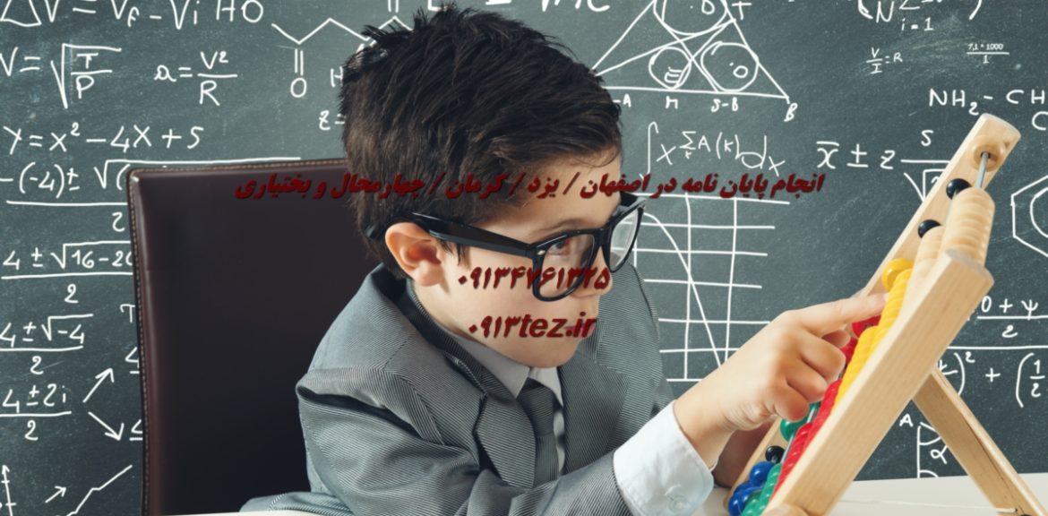 انجام پایان نامه علوم اجتماعی در اصفهان | پژوهش تخصصی در جامعه‌ شناسی و انسان‌ شناسی