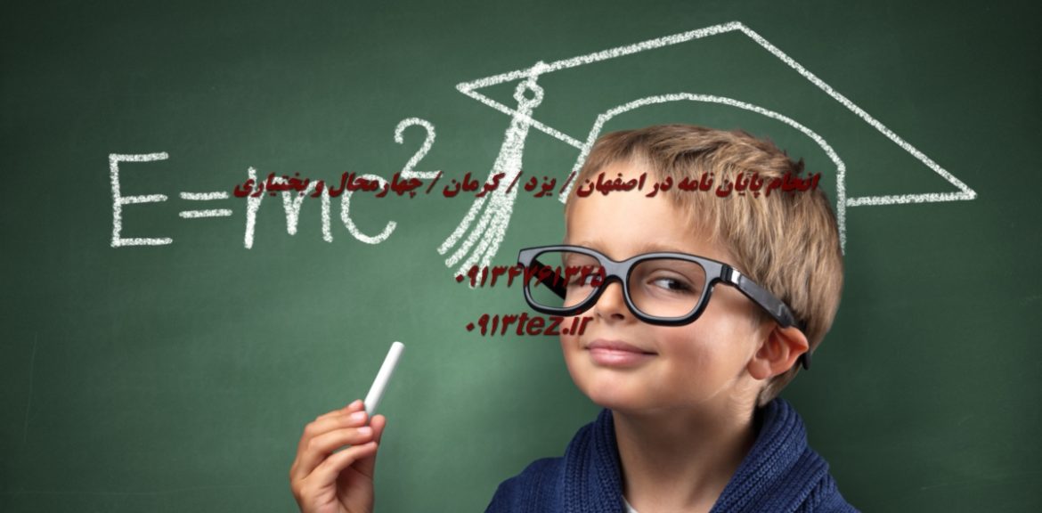 انجام پایان نامه علوم سیاسی در اصفهان | پژوهش تخصصی در روابط بین‌ الملل و سیاست داخلی