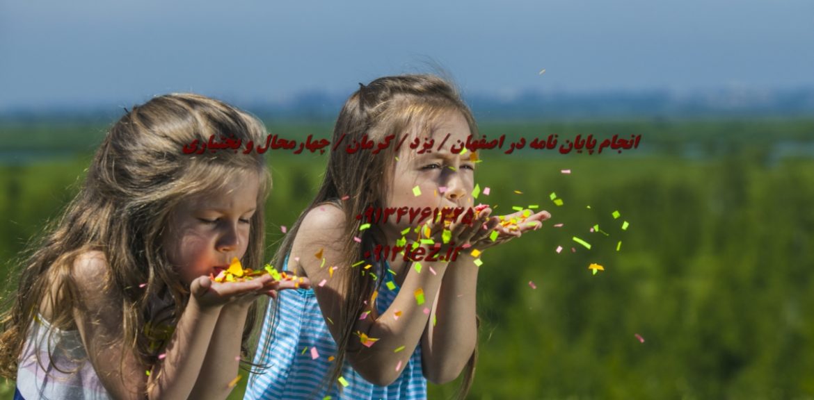 انجام پایان نامه جامعه شناسی در اصفهان | پژوهش تخصصی در مسائل اجتماعی و فرهنگی