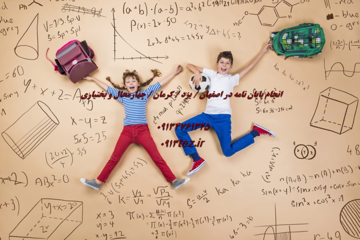 انجام پایان نامه مدیریت مالی در اصفهان | پژوهش تخصصی در سرمایه‌ گذاری و تحلیل مالی