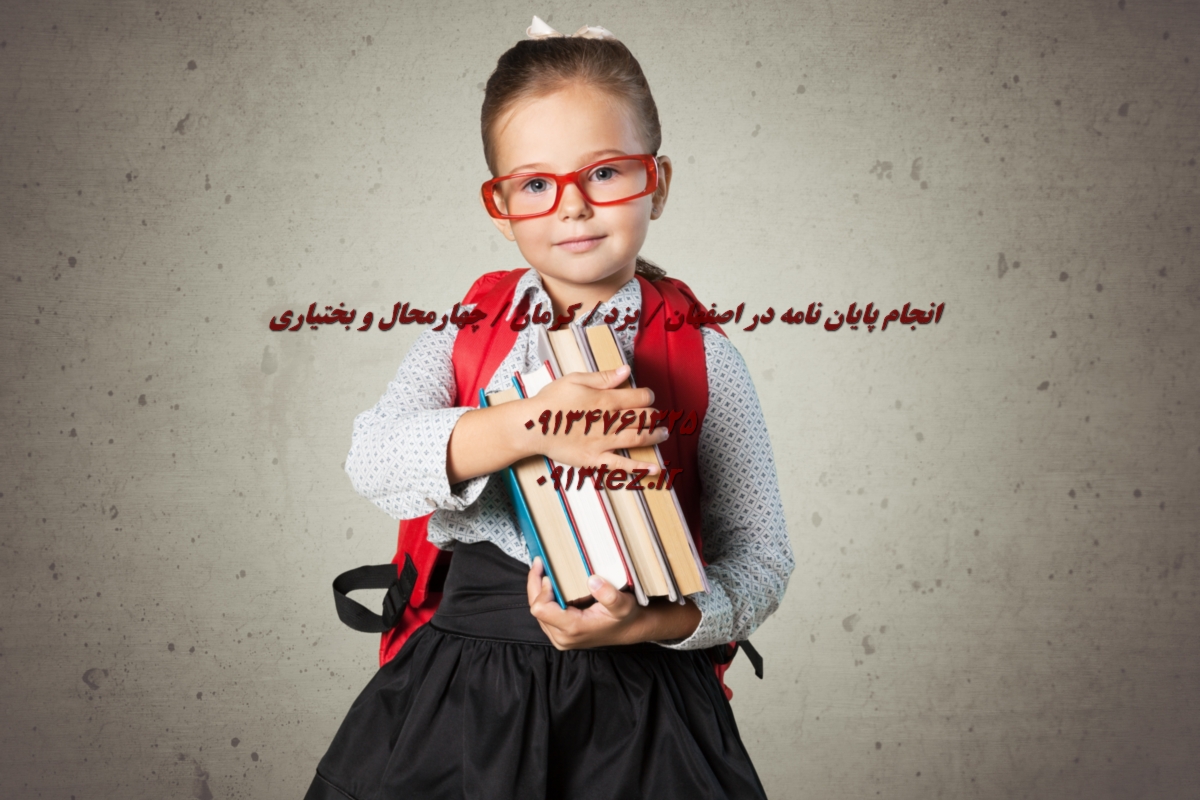 انجام پایان نامه زبان و ادبیات عربی در اصفهان | پژوهش تخصصی در ترجمه و متون ادبی